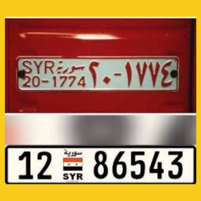 معرفة معلومات السيارة من رقم اللوحة في سوريا
